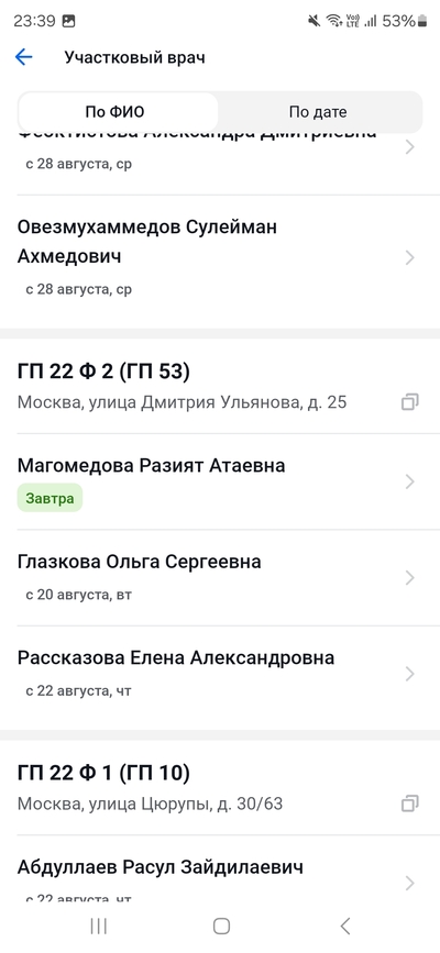 ����������� � �����������