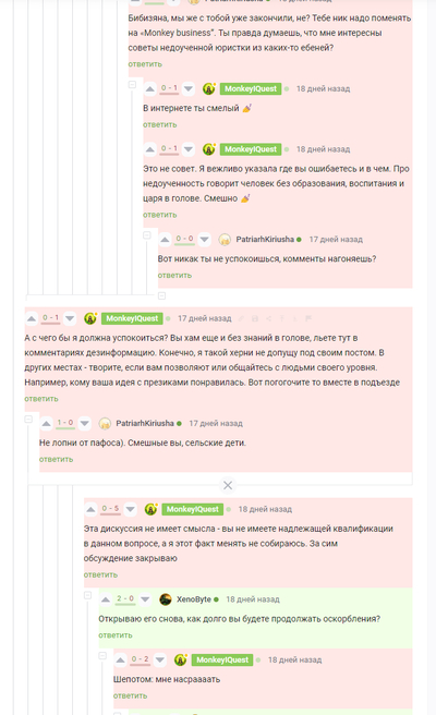 Иллюстрация к комментарию