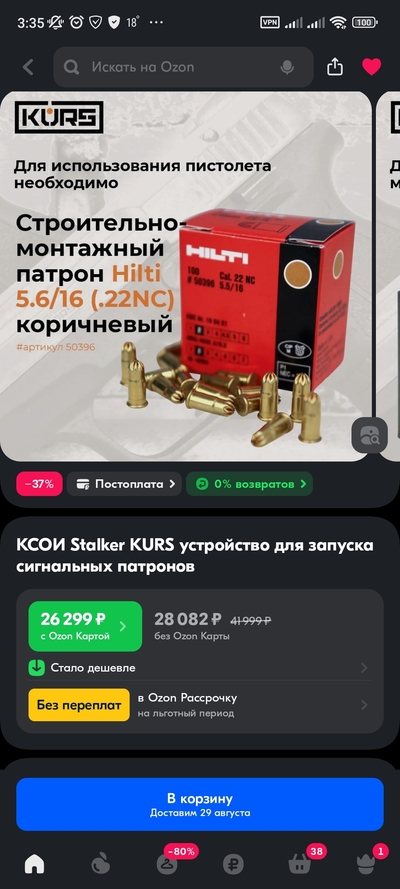 Иллюстрация к комментарию