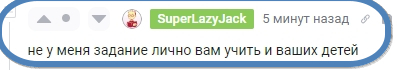 Иллюстрация к комментарию