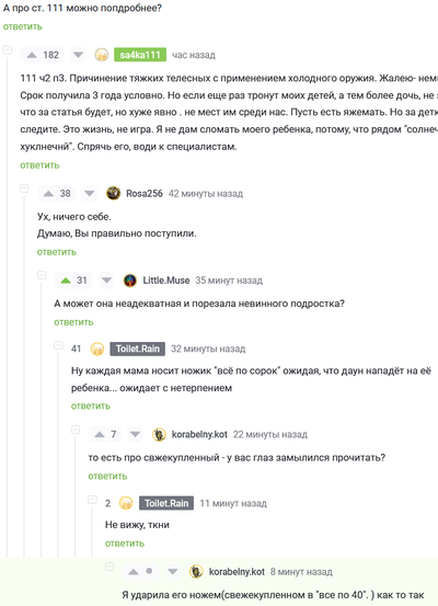 Иллюстрация к комментарию