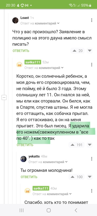 Иллюстрация к комментарию