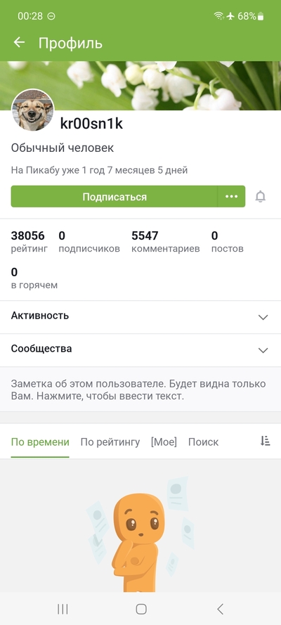 ����������� � �����������