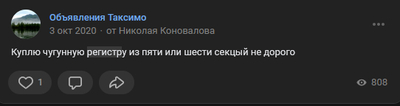 Иллюстрация к комментарию