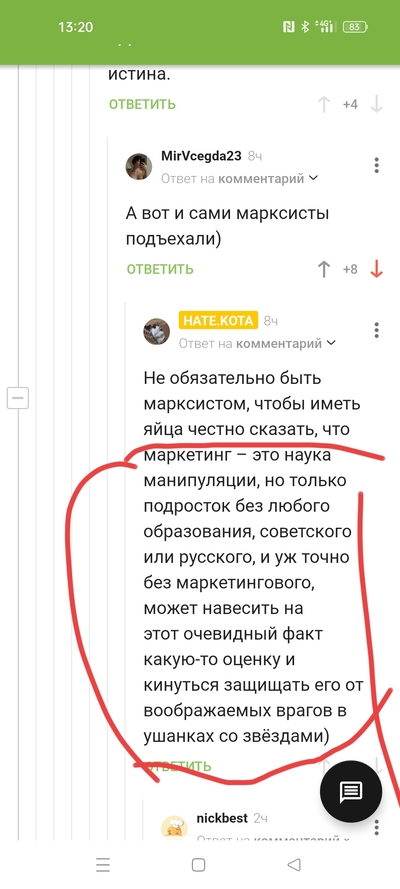 Иллюстрация к комментарию