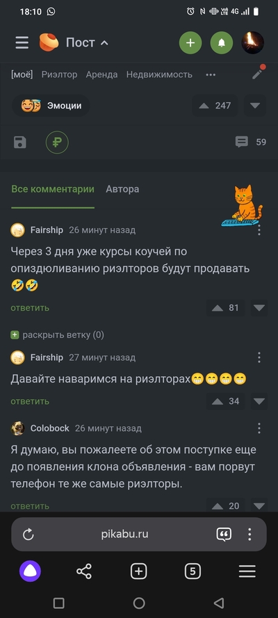 ����������� � �����������