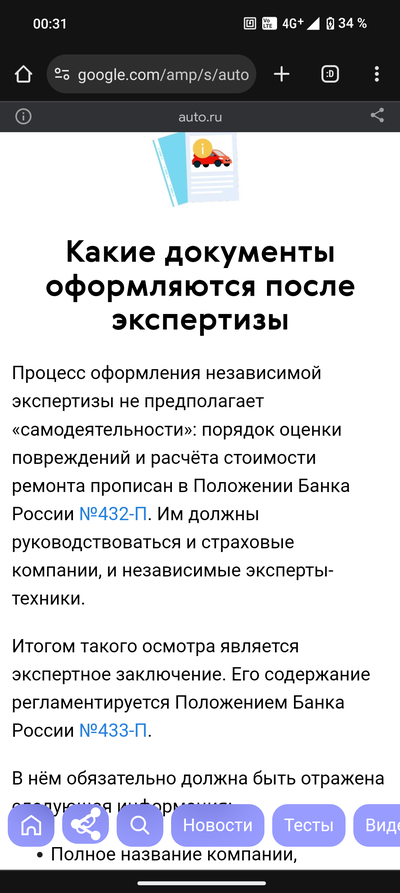 ����������� � �����������