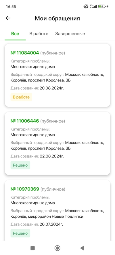 ����������� � �����������