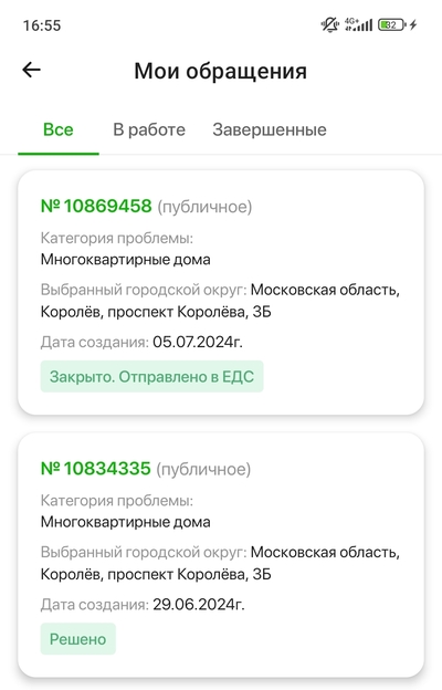 ����������� � �����������