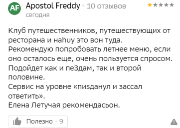 Иллюстрация к комментарию