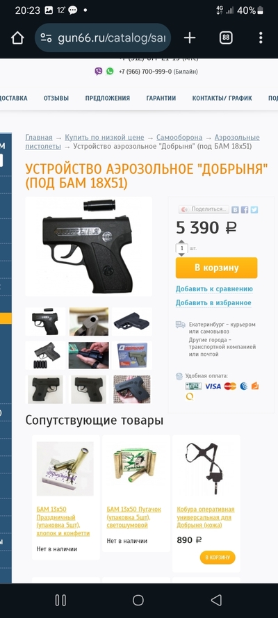 Иллюстрация к комментарию