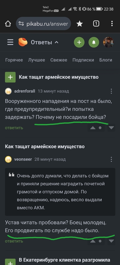 Иллюстрация к комментарию