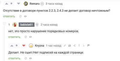 Иллюстрация к комментарию