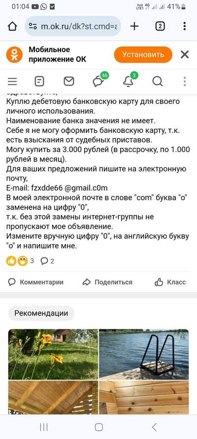 Иллюстрация к комментарию