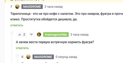 ����������� � �����������