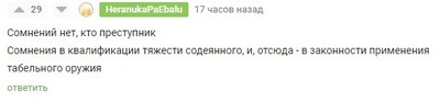 Иллюстрация к комментарию