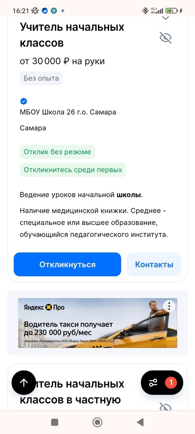 ����������� � �����������