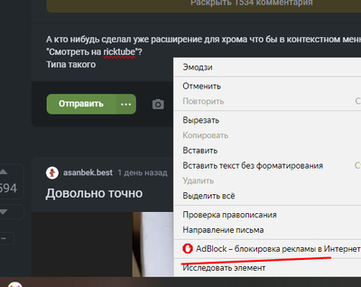 Иллюстрация к комментарию
