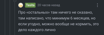 Иллюстрация к комментарию