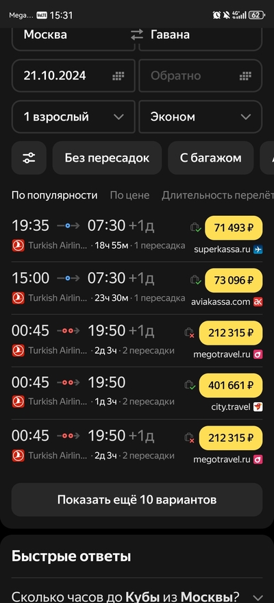 ����������� � �����������