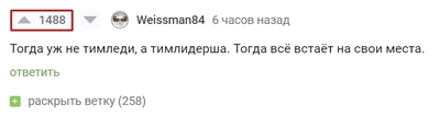 Иллюстрация к комментарию