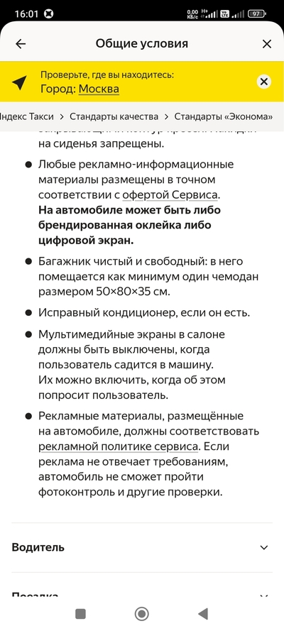 ����������� � �����������