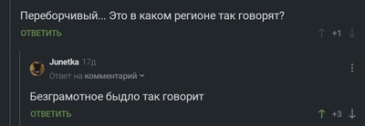 Иллюстрация к комментарию