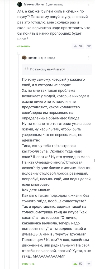 Иллюстрация к комментарию