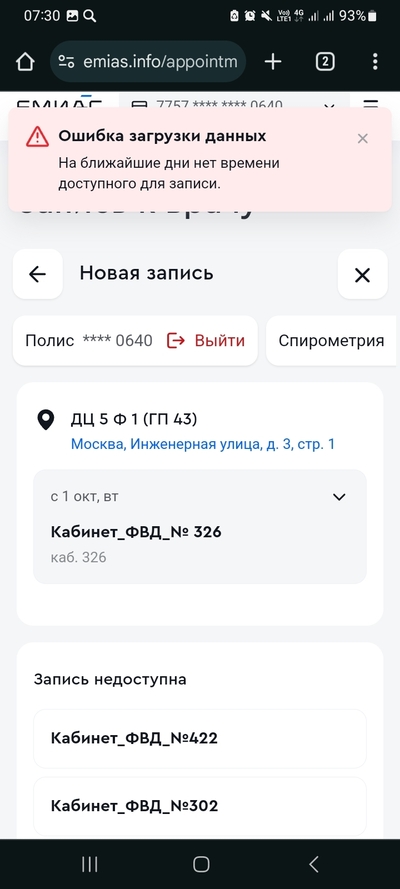 ����������� � �����������