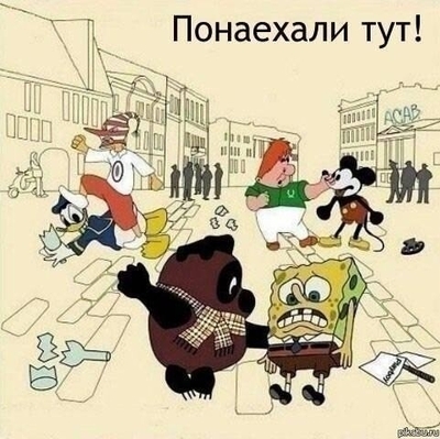 ����������� � �����������