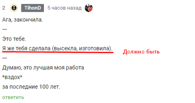 Иллюстрация к комментарию