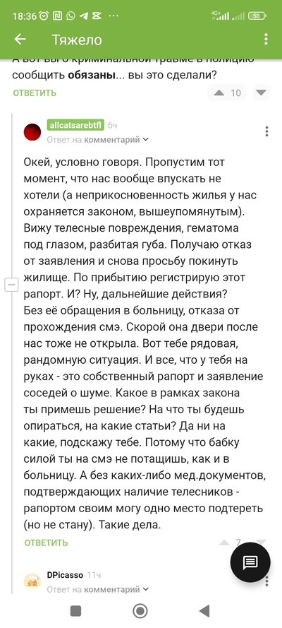 Иллюстрация к комментарию