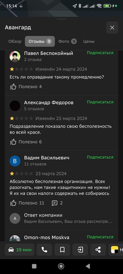 ����������� � �����������