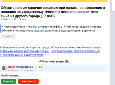 ����������� � �����������