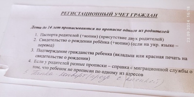 ����������� � �����������