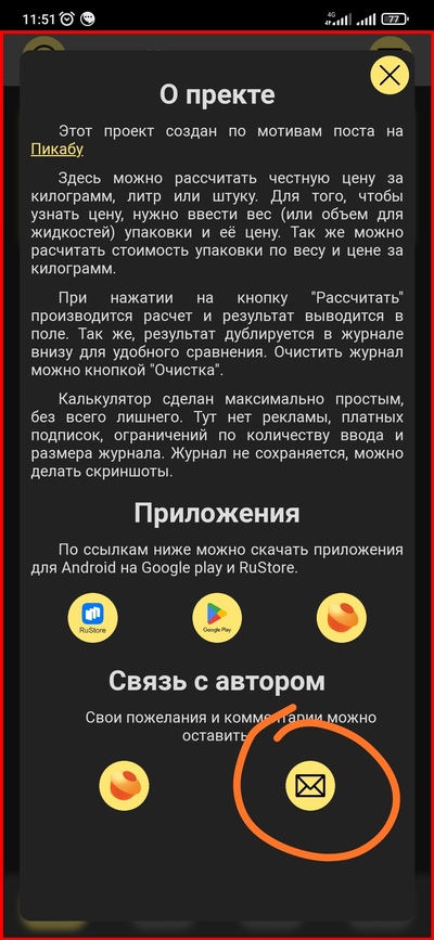 Иллюстрация к комментарию