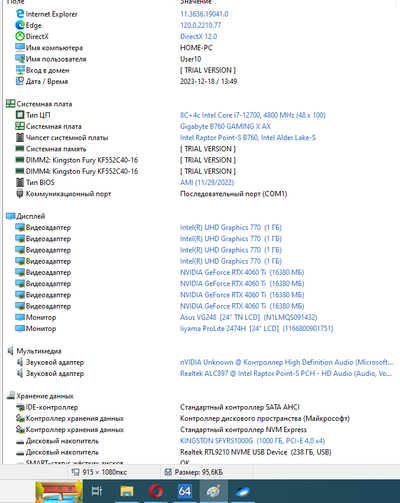 ����������� � �����������