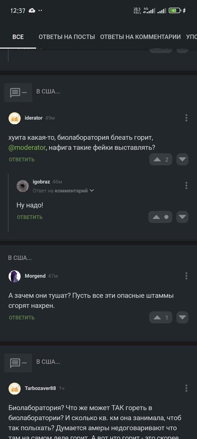 Иллюстрация к комментарию