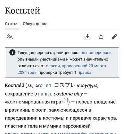 ����������� � �����������