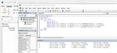 ����������� � �����������