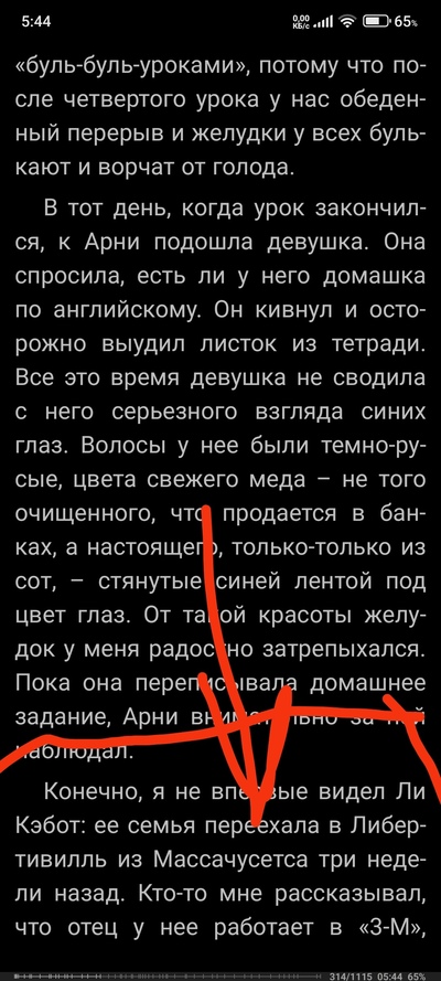 Иллюстрация к комментарию