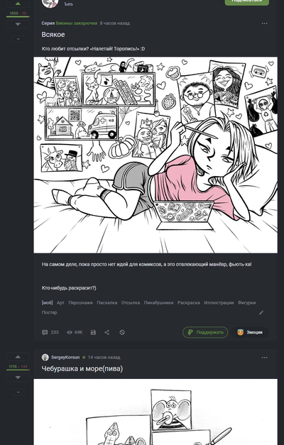 Иллюстрация к комментарию