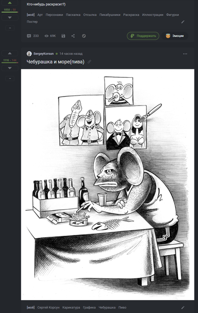 Иллюстрация к комментарию