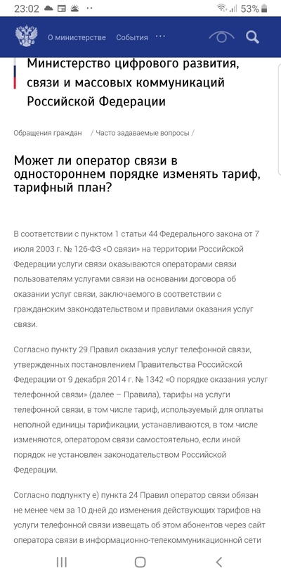 ����������� � �����������