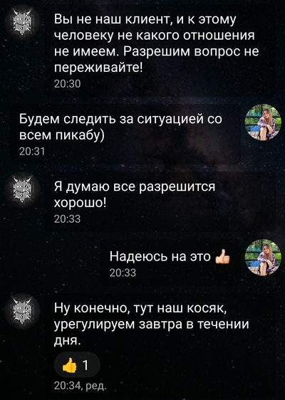 ����������� � �����������