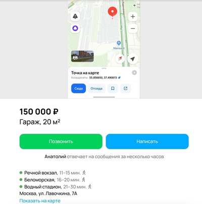 ����������� � �����������