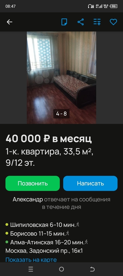 ����������� � �����������