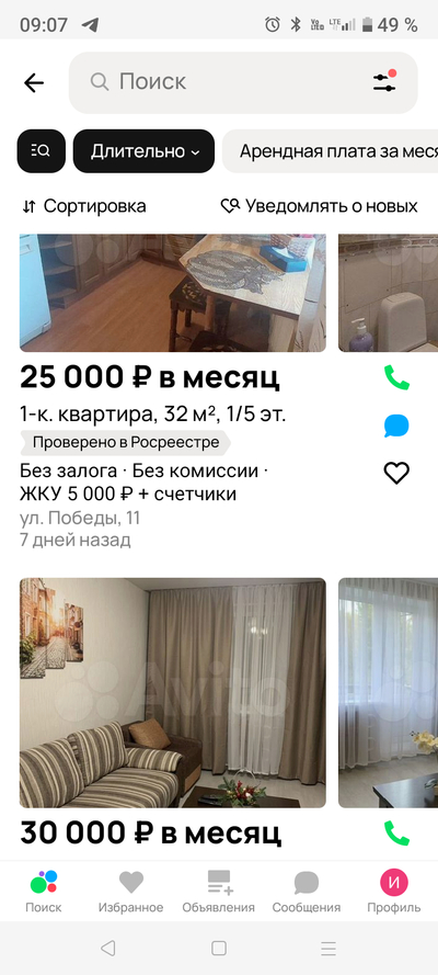 ����������� � �����������