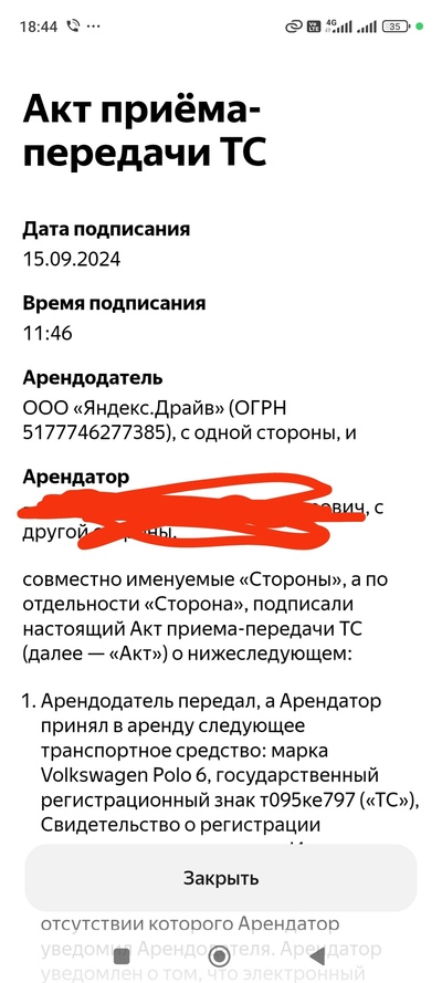 Иллюстрация к комментарию