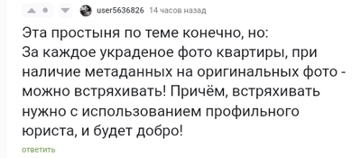 Иллюстрация к комментарию